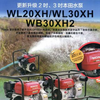 本田WL20水泵  進口品質 正宗本田