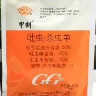 國(guó)光甲刻  吡蟲(chóng)殺蟲(chóng)單  植物內(nèi)吸殺蟲(chóng)劑